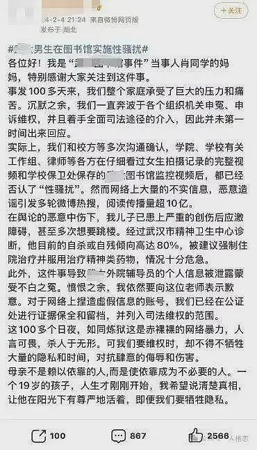 武大图书馆事件，南方系媒体喊话武大出来走两步（组图） - 2