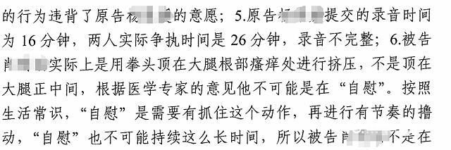 武汉大学校长回应“学生性骚扰指控被驳回”事件(组图) - 2