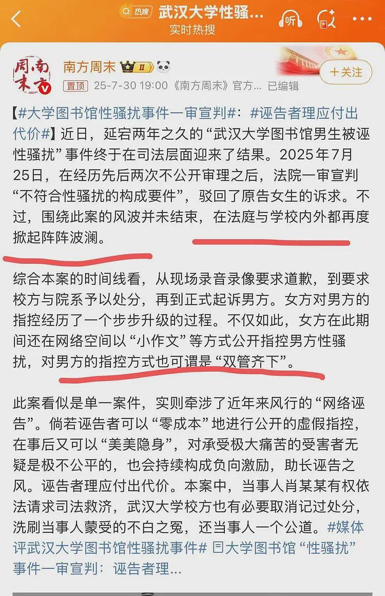 武大图书馆事件，南方系媒体喊话武大出来走两步（组图） - 3