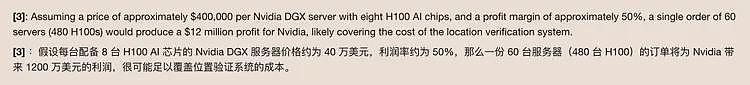 英伟达被约谈，这事可能比大家想的更严重（组图） - 13