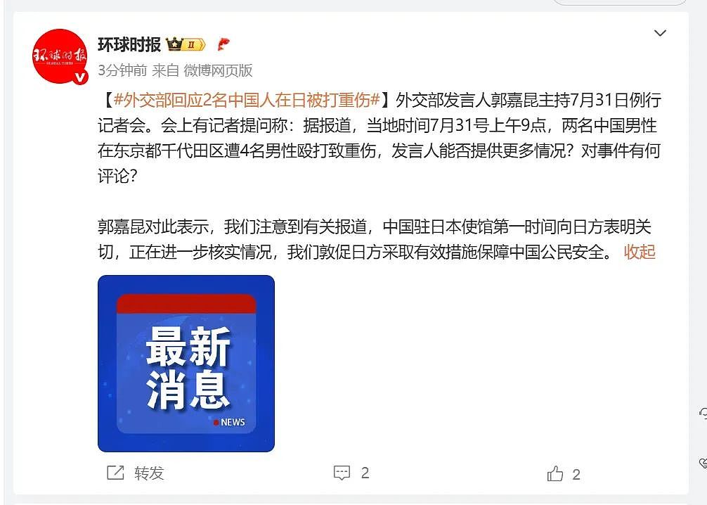 监控视频曝光！2名中国人遭4名日本人铁棍围殴，伤势惨重，外交部紧急发声（视频/组图） - 9