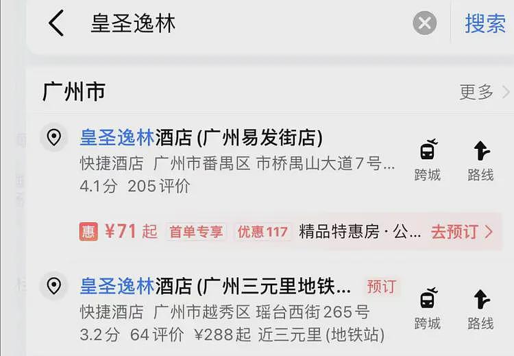 关于佛山疫情的事情，有网友整理出了这些详情（组图） - 11