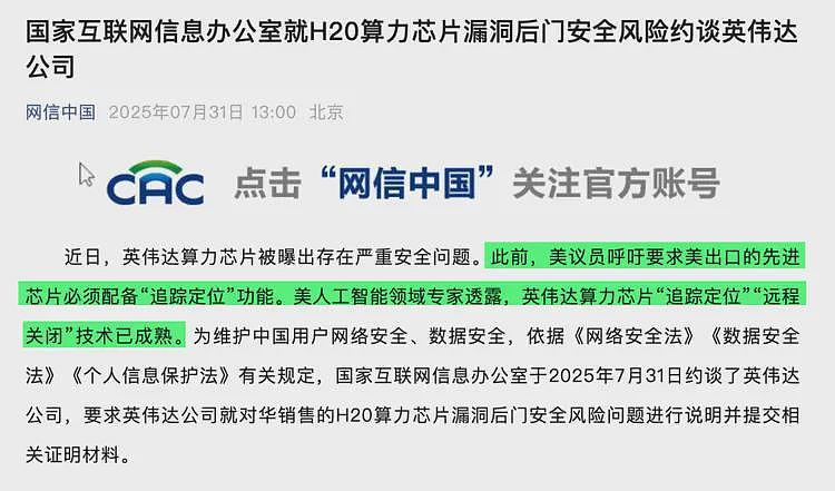 英伟达被约谈，这事可能比大家想的更严重（组图） - 2