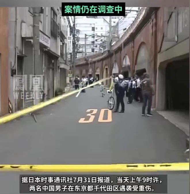 监控视频曝光！2名中国人遭4名日本人铁棍围殴，伤势惨重，外交部紧急发声（视频/组图） - 2