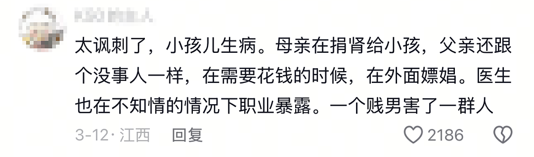 杭州一家三口感染艾滋，全网炸裂：一人不自爱，全家都遭殃……（组图） - 7
