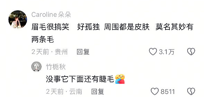 【爆笑】和男明星谈恋爱,对方公司给我转了800万封口费?一开始:好羡慕!看到最后:还是曝光吧...(组图) - 17