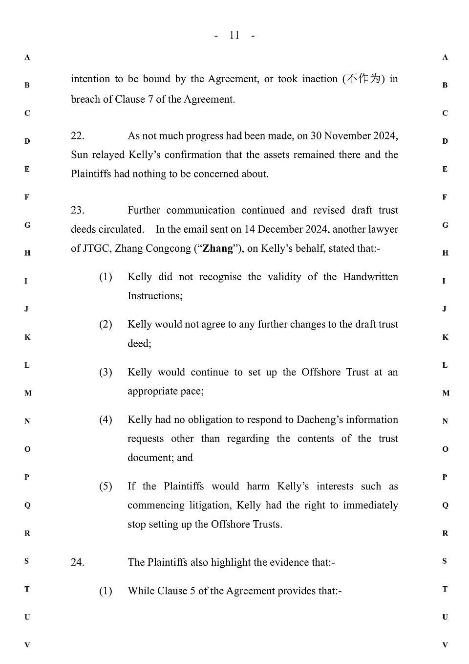 娃哈哈宗家“信托案”香港判决书43页内容曝光（组图） - 11
