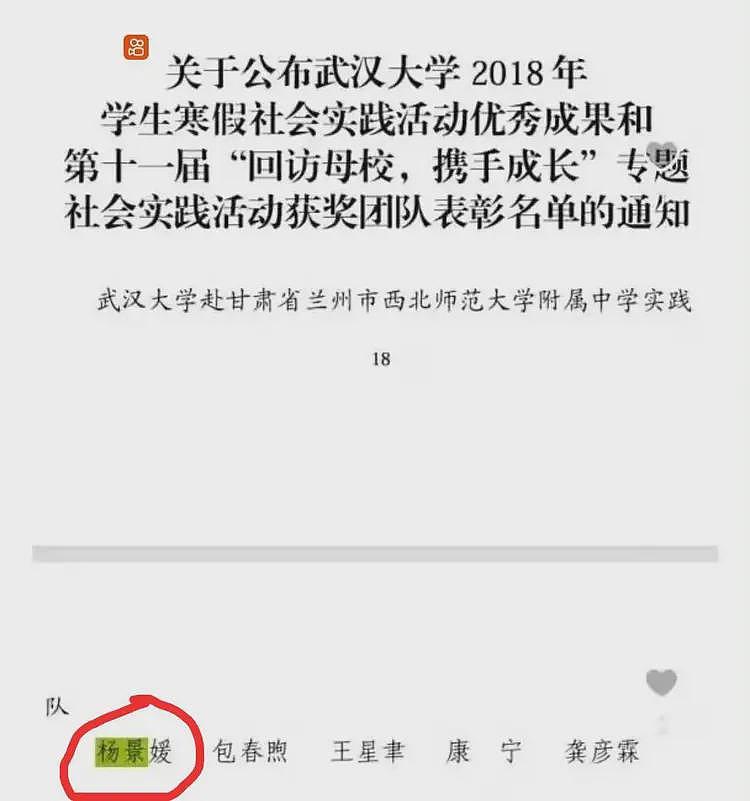杨景媛又被爆3件往事：剪个头发能上校内媒体被狠夸，信息量很大（组图） - 5