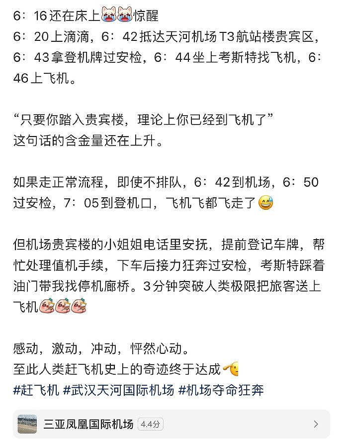 【爆笑】和男明星谈恋爱,对方公司给我转了800万封口费?一开始:好羡慕!看到最后:还是曝光吧...(组图) - 28