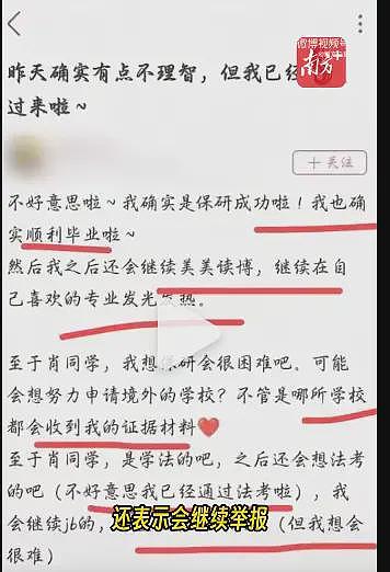 武大图书馆性骚扰事件反转?这起悲剧的根源是…(组图) - 8