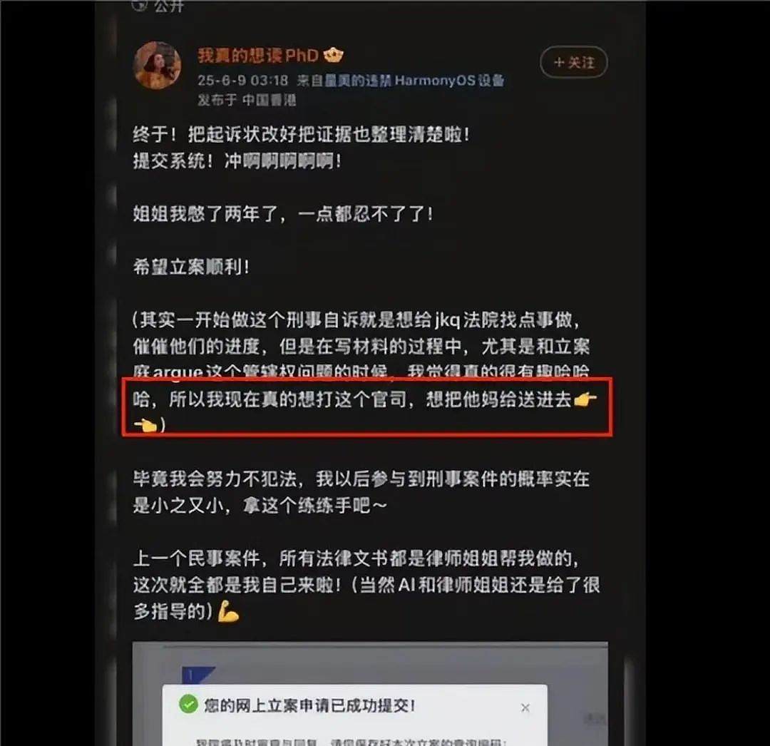 男性版“浸猪笼”？一纸小作文让他前途尽毁、家破人亡，始作俑者：“我要让他永无翻身之日”（组图） - 17