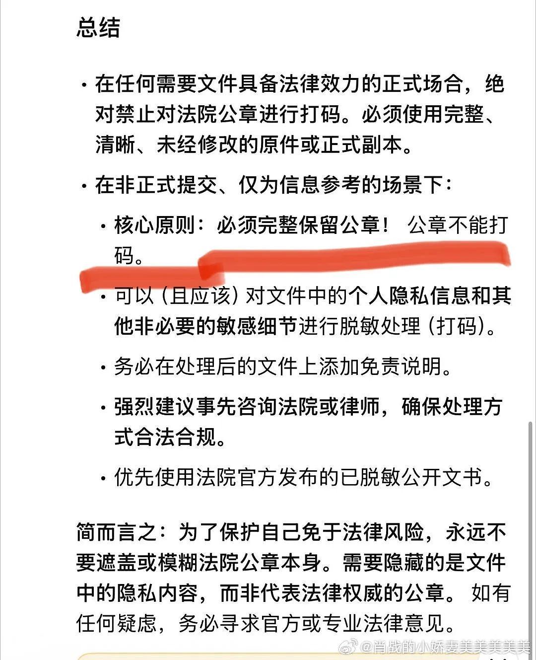 新加坡艺人“辱华”反转,音频系前助理伪造,法院已判,网友不服(组图) - 7