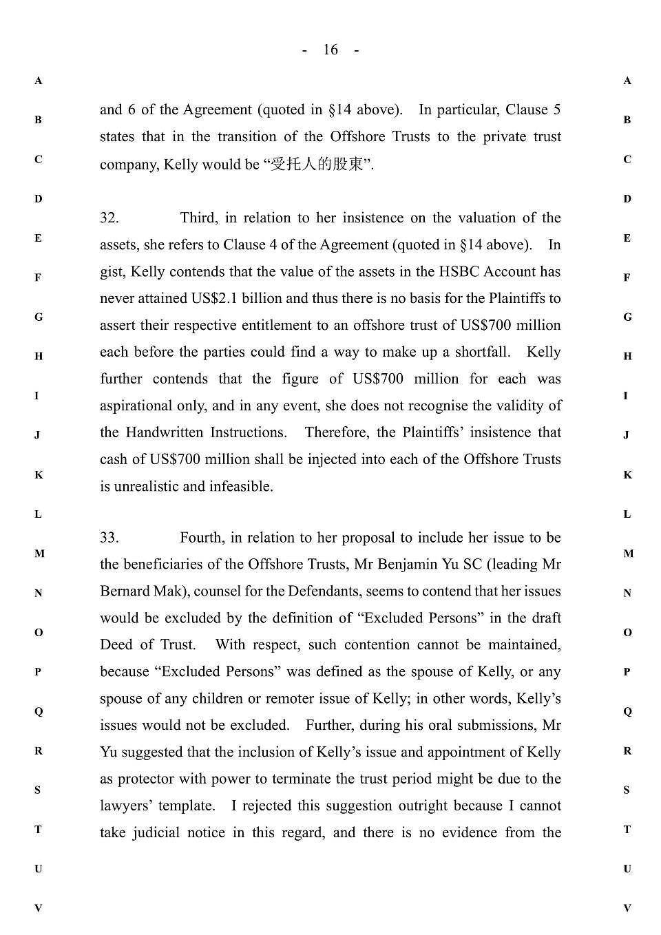 娃哈哈宗家“信托案”香港判决书43页内容曝光（组图） - 16