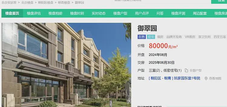 打五折也要卖!李嘉诚加速抛售内地资产(组图) - 9