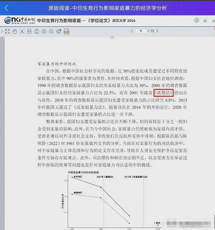胡锡进发声：杨某论文事件已失控，上门警告发帖人这事儿办的糊涂（组图） - 15