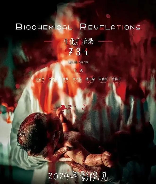 曝《731》难上映原因！剧情淡化罪恶洗白日本人，被质疑夹带私货（组图） - 14