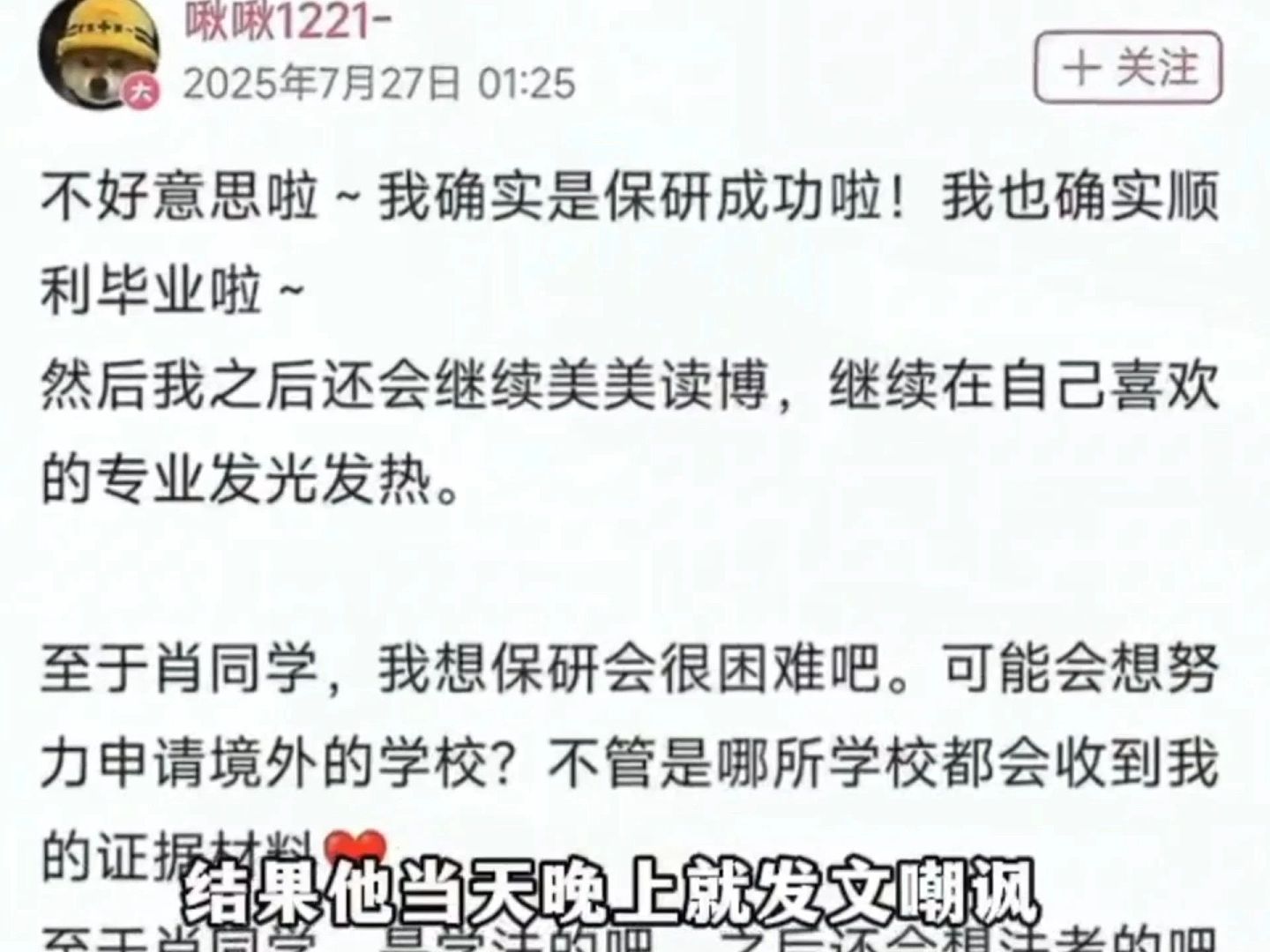 男性版“浸猪笼”？一纸小作文让他前途尽毁、家破人亡，始作俑者：“我要让他永无翻身之日”（组图） - 13