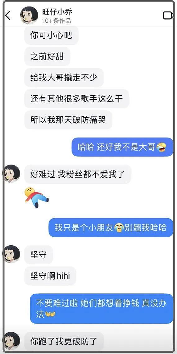 旺仔小乔被起诉！榜一大哥发函要求归还80万打赏，直言希望她坐牢（组图） - 6