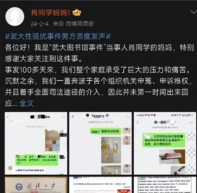 男性版“浸猪笼”？一纸小作文让他前途尽毁、家破人亡，始作俑者：“我要让他永无翻身之日”（组图） - 15