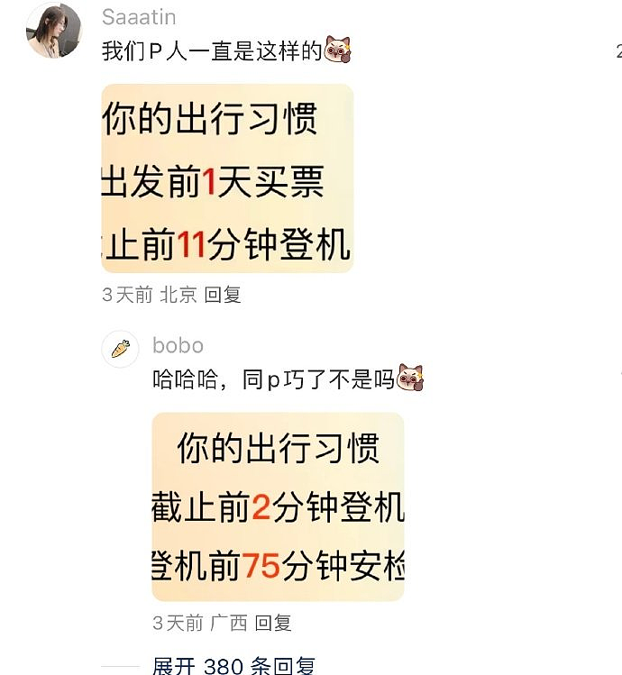 【爆笑】和男明星谈恋爱,对方公司给我转了800万封口费?一开始:好羡慕!看到最后:还是曝光吧...(组图) - 31