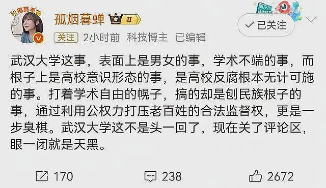 果不其然！杨景媛在为自己找退路了，精神病或成“免死金牌”（组图） - 11