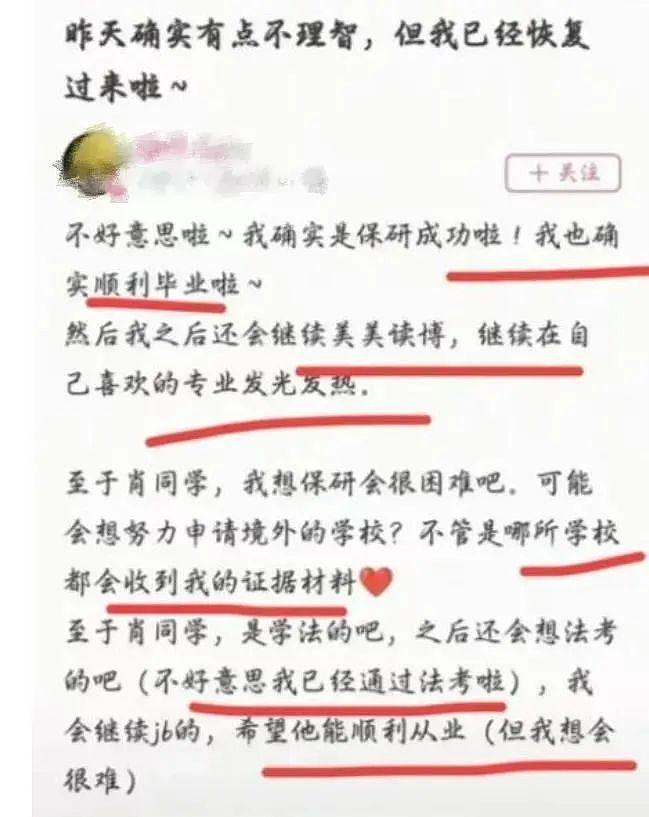男性版“浸猪笼”？一纸小作文让他前途尽毁、家破人亡，始作俑者：“我要让他永无翻身之日”（组图） - 16