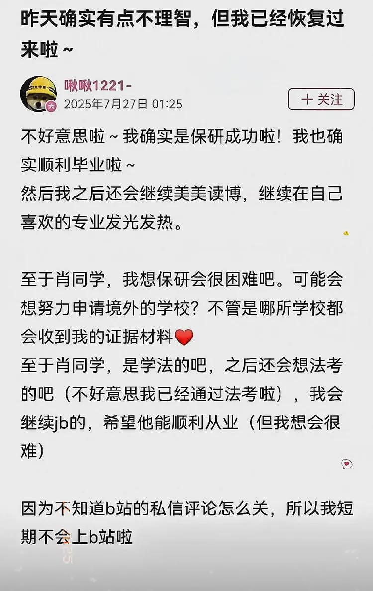 杨景媛又被爆3件往事：剪个头发能上校内媒体被狠夸，信息量很大（组图） - 1