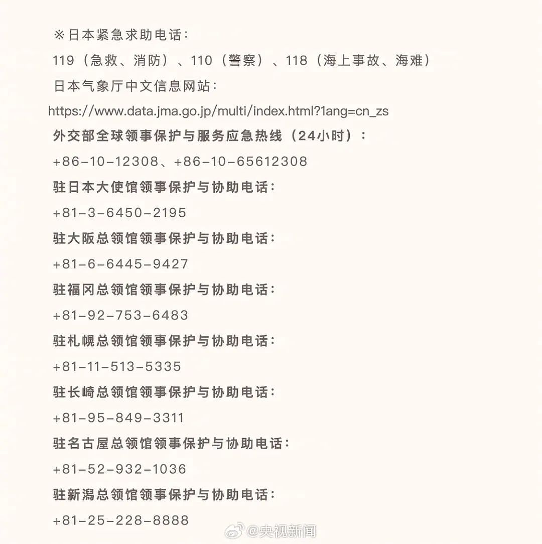 监控视频曝光！2名中国人遭4名日本人铁棍围殴，伤势惨重，外交部紧急发声（视频/组图） - 10