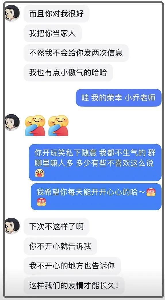 旺仔小乔被起诉！榜一大哥发函要求归还80万打赏，直言希望她坐牢（组图） - 7