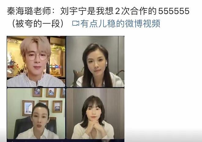秦海璐慧眼识珠,35岁变了面相的刘宇宁,给娱乐圈男星提了个醒(组图) - 22