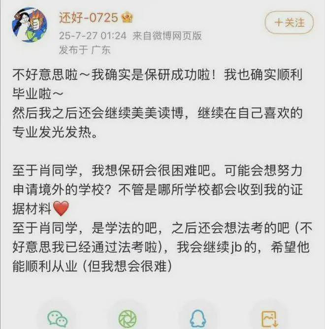 武大杨景媛被扒黑料,微博中曾公开表示想跟白男发生性行为(组图) - 2