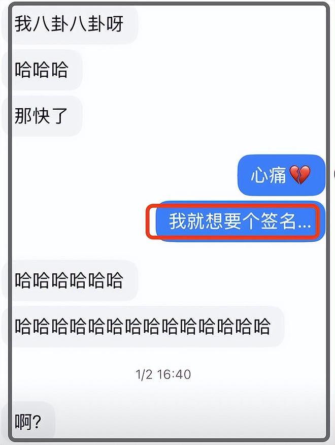 旺仔小乔被起诉！榜一大哥发函要求归还80万打赏，直言希望她坐牢（组图） - 9