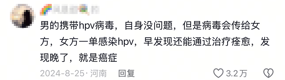 杭州一家三口感染艾滋，全网炸裂：一人不自爱，全家都遭殃……（组图） - 10