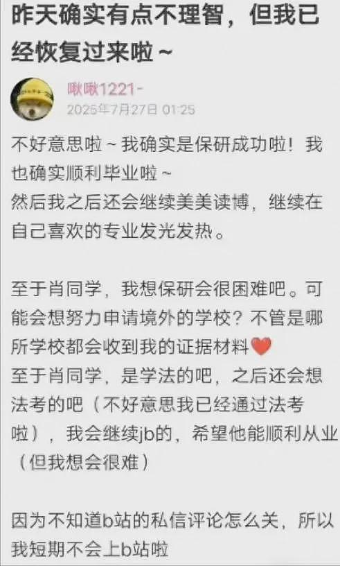胡锡进发声：杨某论文事件已失控，上门警告发帖人这事儿办的糊涂（组图） - 6