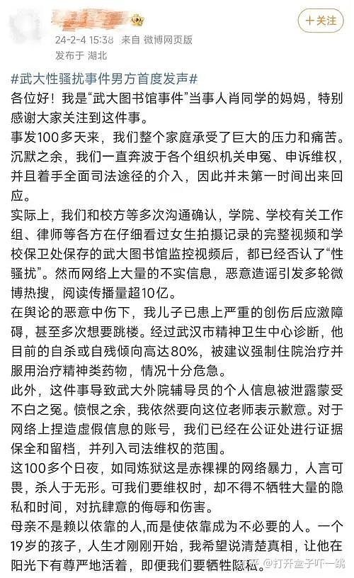 男性版“浸猪笼”？一纸小作文让他前途尽毁、家破人亡，始作俑者：“我要让他永无翻身之日”（组图） - 9