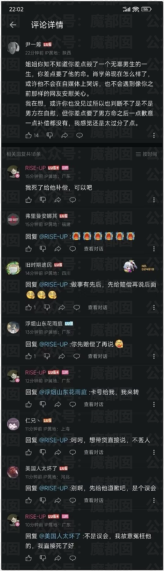 连续数日热搜第一,武大诬告案引爆热议!偷拍视频流出(视频/组图) - 18