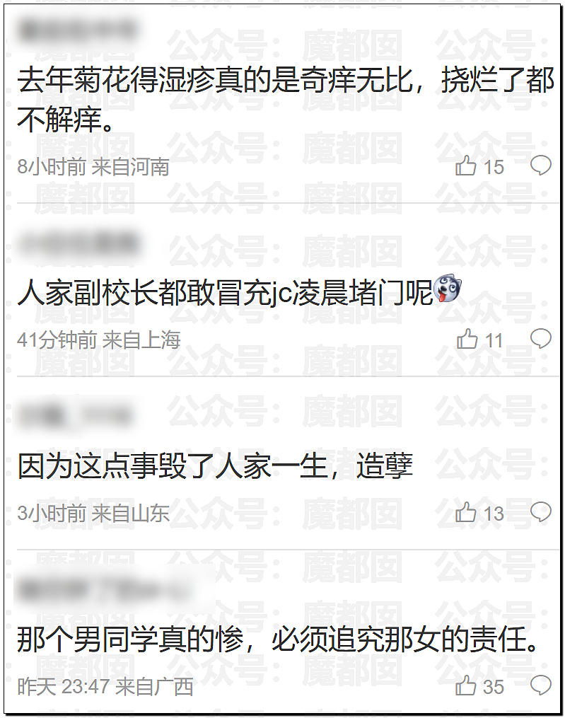 连续数日热搜第一,武大诬告案引爆热议!偷拍视频流出(视频/组图) - 8