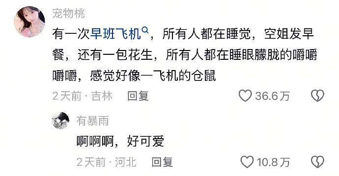【爆笑】和男明星谈恋爱,对方公司给我转了800万封口费?一开始:好羡慕!看到最后:还是曝光吧...(组图) - 11