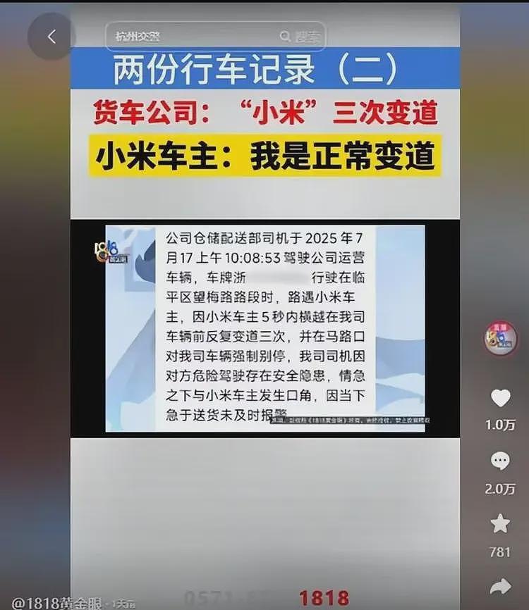 5秒变道3次,逼停货车的黄女士,已社会性死亡,恶人先告状惹众怒(组图) - 9