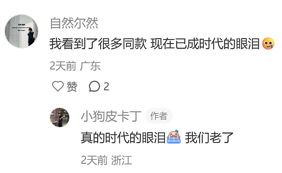 10年前的留子穿搭火爆小红书,老留子看哭了:青春很美(组图) - 18