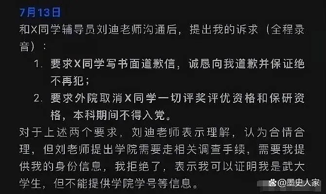 男性版“浸猪笼”？一纸小作文让他前途尽毁、家破人亡，始作俑者：“我要让他永无翻身之日”（组图） - 26