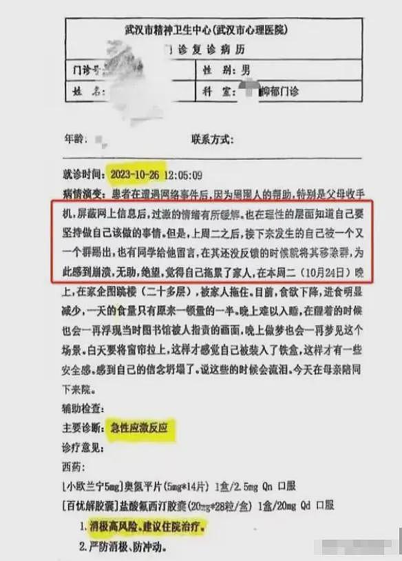 胡锡进发声：杨某论文事件已失控，上门警告发帖人这事儿办的糊涂（组图） - 4