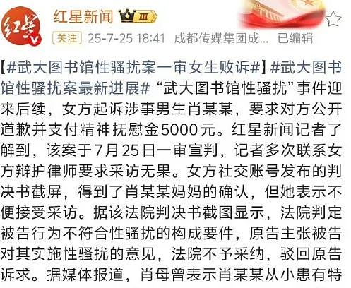 被网暴2年，武汉大学“性骚扰”事件惊天逆转！但这个年轻人的命运已永远改变，再也回不去了（组图） - 1