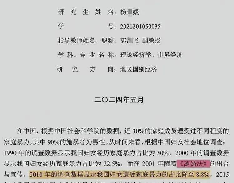 武汉大学诬告事件，有网友发现了更多内幕（组图） - 5