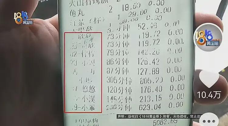 美女助教凌晨4点陪打台球，收500元裤子脱掉了，监控录下全部过程（组图） - 10
