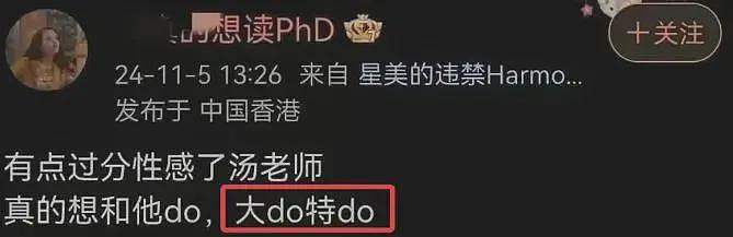 武汉大学诬告事件，有网友发现了更多内幕（组图） - 10