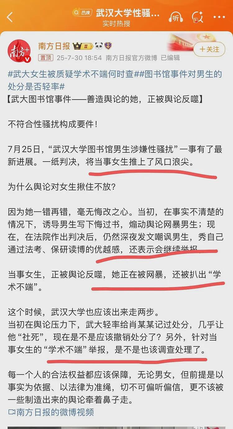 武大图书馆事件，南方系媒体喊话武大出来走两步（组图） - 6