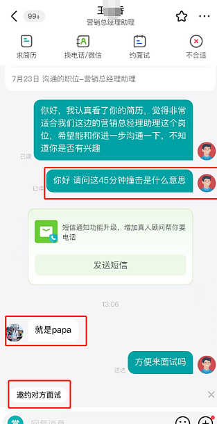 美女简历写“承受领导45分钟撞击”，照片扒本人过往更不简单…（组图） - 3