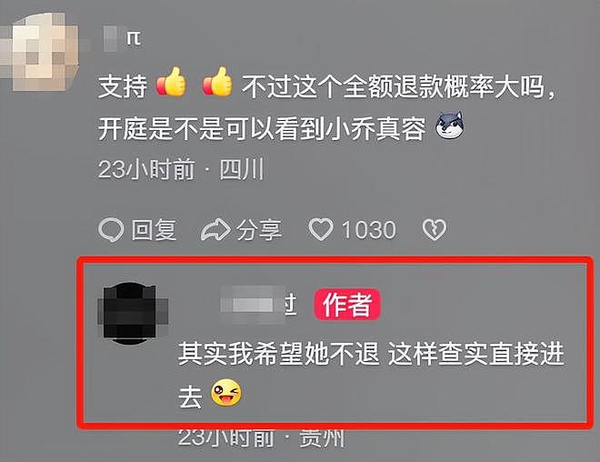 旺仔小乔被起诉！榜一大哥发函要求归还80万打赏，直言希望她坐牢（组图） - 15