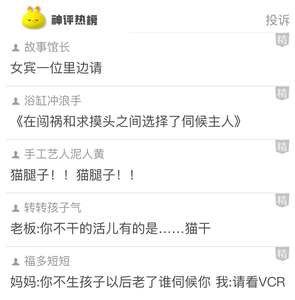 【爆笑】和男明星谈恋爱,对方公司给我转了800万封口费?一开始:好羡慕!看到最后:还是曝光吧...(组图) - 9
